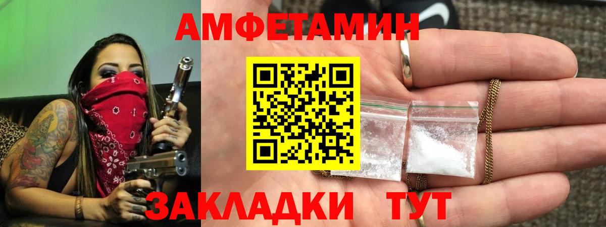 АМФЕТАМИН  АМФЕТАМИН  Вичуга  АМФЕТАМИН 97%  Вход с VPN 
