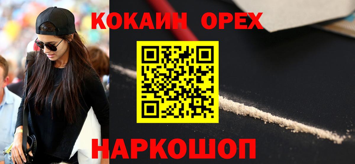 КОКАИН 99%  Вход с VPN  COCAIN FishScale  КОКАИН  Вичуга 