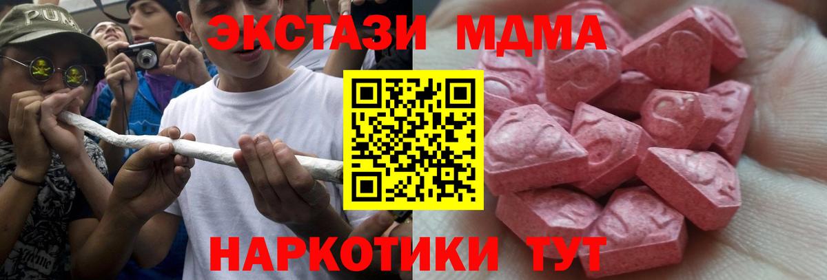 Ecstasy Cube  Вход с VPN  ЭКСТАЗИ VHQ  купить  сайты  Вичуга 