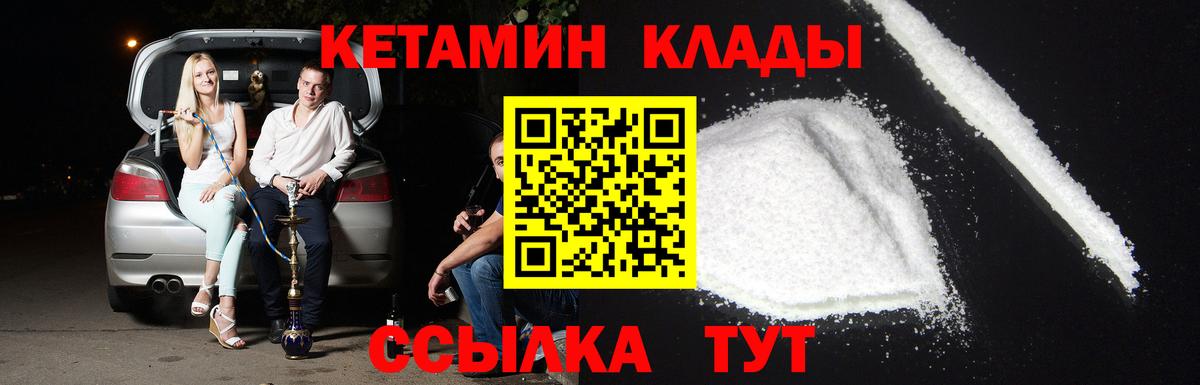 Вичуга  КЕТАМИН ketamine  Вход с VPN  КЕТАМИН ketamine 