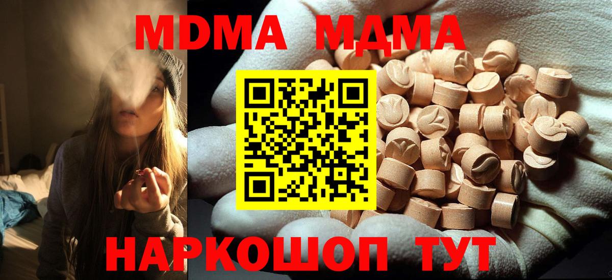MDMA молли Вичуга
