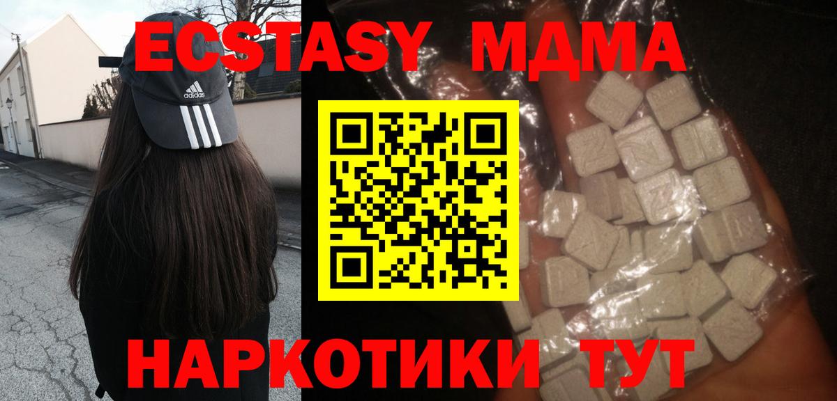 MDMA  МДМА Molly  Вход с VPN  Вичуга 
