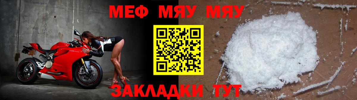 Меф мука Вичуга