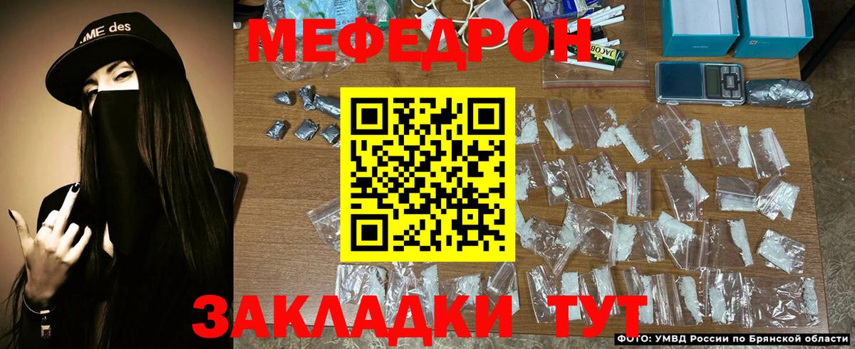 МЕФ VHQ  Меф  Меф мяу мяу  MEGA   Мефедрон  Вход с VPN  Вичуга 