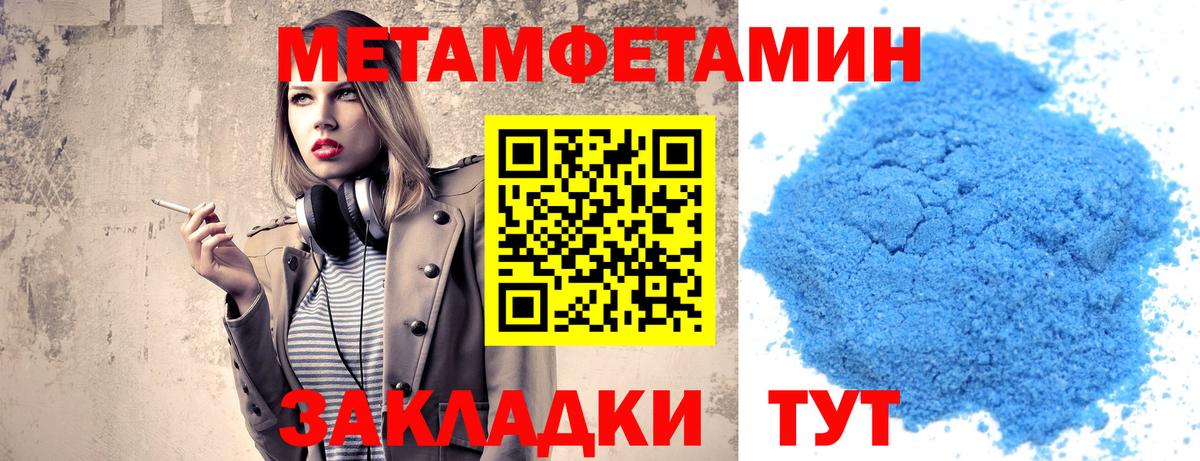 Первитин  Метамфетамин кристалл  Метамфетамин кристалл  Вход с VPN  Вичуга 
