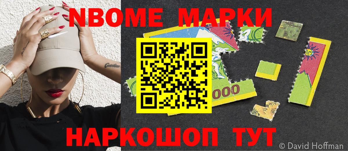 Вичуга  купить наркотики цена  Марки 25I-NBOMe 1500мкг  Марки 25I-NBOMe  Вход с VPN  Марки 25I-NBOMe 1500мкг 