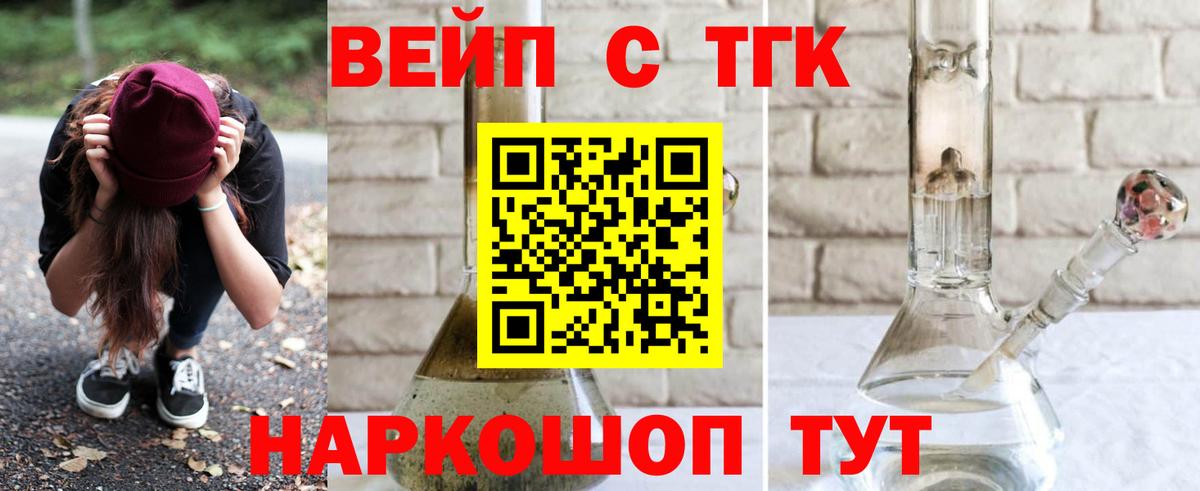 Дистиллят ТГК вейп Вичуга
