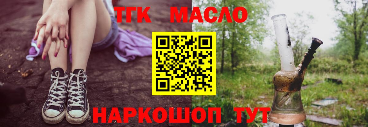 ТГК вейп  Вход с VPN  что такое   Дистиллят ТГК жижа  Вичуга 